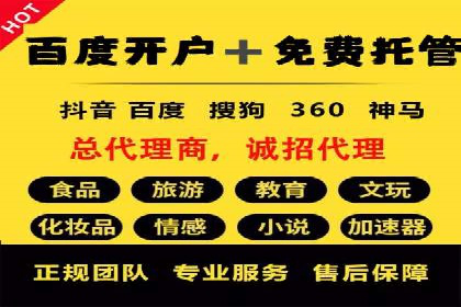 案例分享：信息流代理助力企业品牌传播
